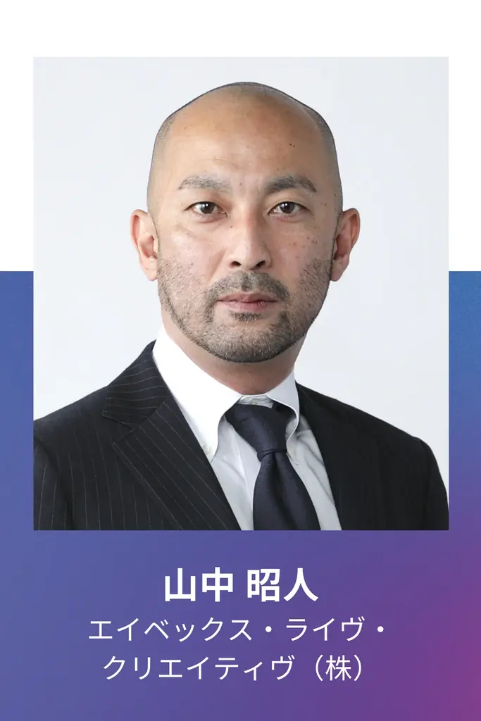 ライブは「戦略産業」へ――ライブ・エンターテイメント EXPO カンファレンスで示す次の一手 画像 7