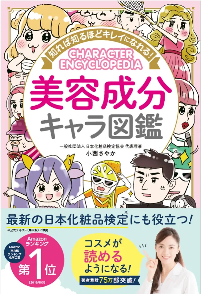 ━「塗る」時代はもう終わり？“塗らない”新常識『貼るコスメ・着るコスメ』が出展 画像 7
