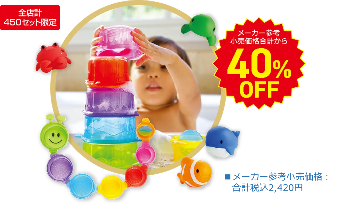 今年もお得なアカチャンホンポ『福袋 2026』発売！コーディネートセットなど各種勢揃い 画像 11