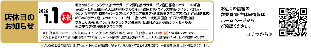 今年もお得なアカチャンホンポ『福袋 2026』発売！コーディネートセットなど各種勢揃い 画像 12
