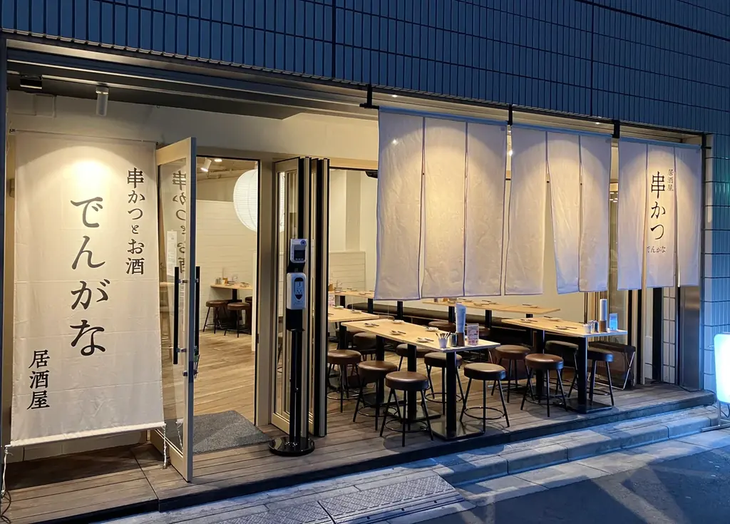 ダンスボーカルグループ『OWV』と『串かつ でんがな』のコラボが決定！！串かつで推し活♪「居酒屋おうぶin串かつ でんがな」 画像 10