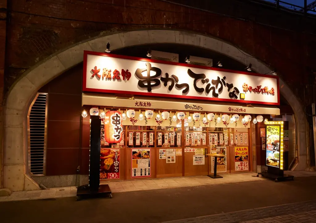 ダンスボーカルグループ『OWV』と『串かつ でんがな』のコラボが決定！！串かつで推し活♪「居酒屋おうぶin串かつ でんがな」 画像 9