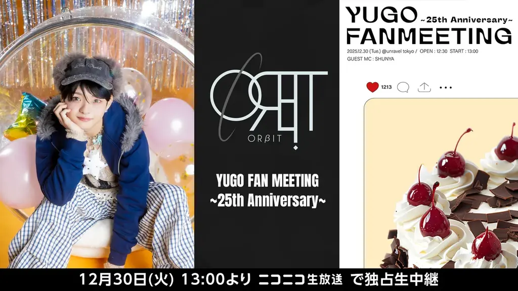 12月30日に、ORβITの年末スペシャル放送が決定！YUGO＆安藤誠明ソロ公演からメンバー全員出演の特番までニコニコ生放送で独占配信！ 画像 2