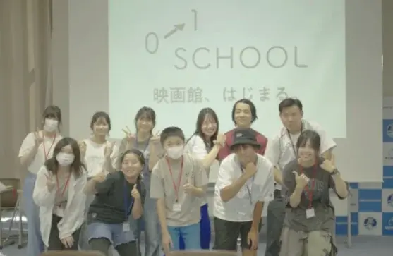 【徳島県　鳴門市役所】インナープロモーション推進事業　「０ → １ SCHOOL（ゼロイチスクール）」映画＆メイキングムービー公開！ 画像 2