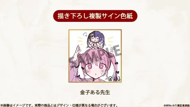 百合ゲーム『私たちフェイクマリッジ？』に新規コースが追加！ゲーム本編のダウンロードコードが封入されたパッケージ版に加え、金子ある先生の描き下ろし複製サイン色紙や自分だけのASMRなど！ 画像 3