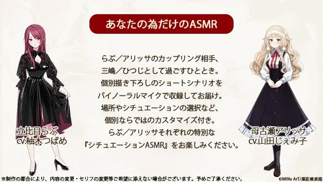 百合ゲーム『私たちフェイクマリッジ？』に新規コースが追加！ゲーム本編のダウンロードコードが封入されたパッケージ版に加え、金子ある先生の描き下ろし複製サイン色紙や自分だけのASMRなど！ 画像 4