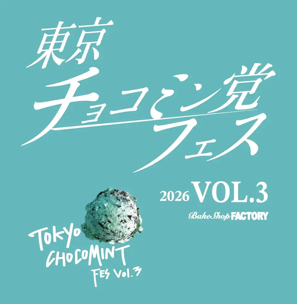 東京チョコミン党フェス