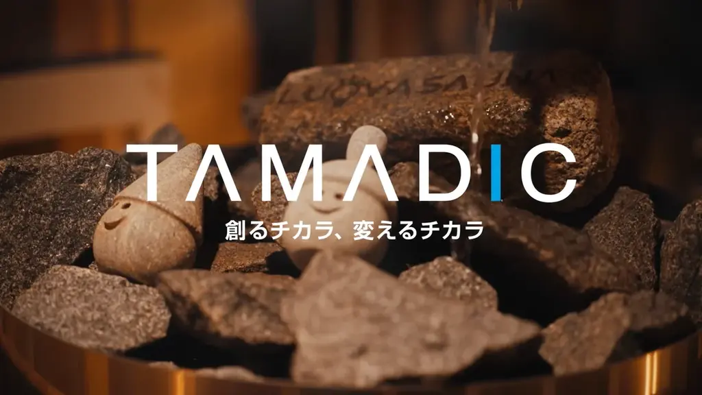 12/30放送 タマディック初の60秒CMが『サ道』で