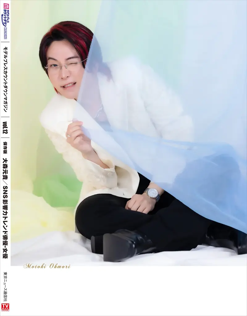 Mrs. GREEN APPLEの大森元貴（Vo./Gt.）が表紙＆裏表紙のW表紙で登場！ 独占SPグラビア＆ロングインタビューをお届け！ 画像 2