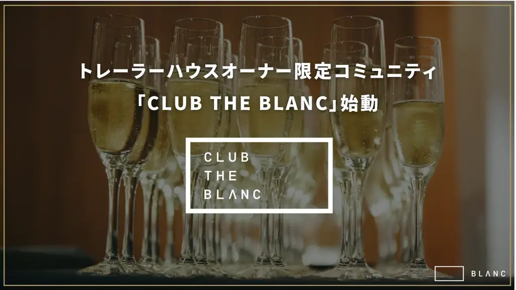 CLUB THE BLANC発足