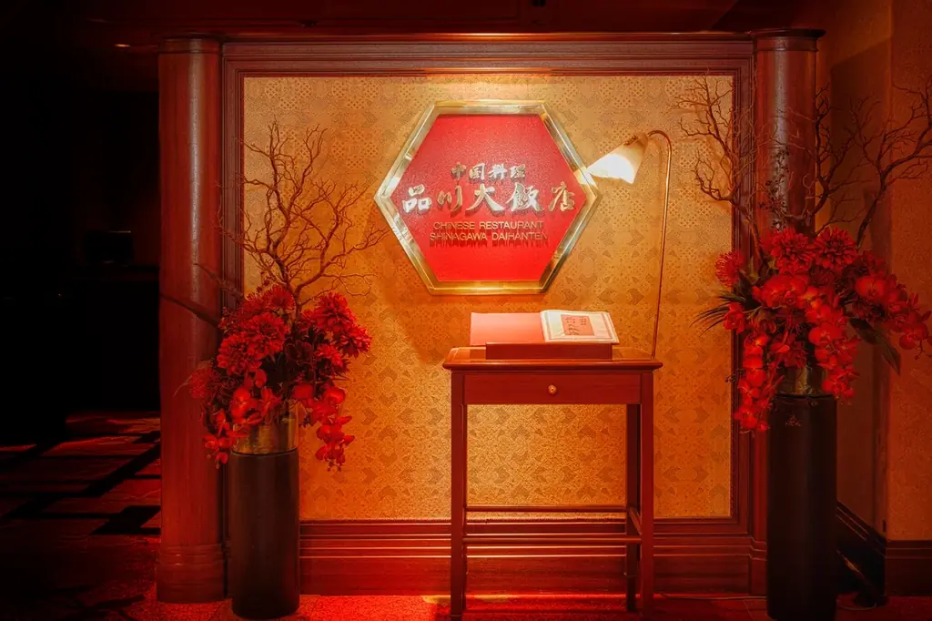 【品川プリンスホテル】早春の香り×中国料理「Chinese Afternoon Tea～苺紅に染まる甘味な茶宴～」を販売 画像 2