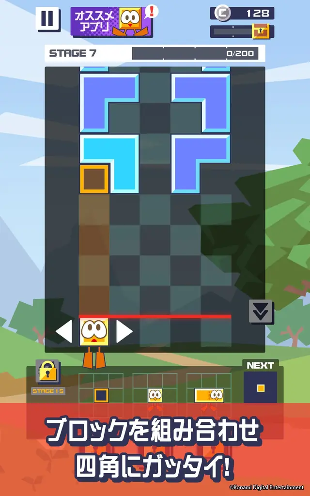 スキマ時間でサクッと遊べるブロックパズルゲーム『コンバイン・ミー！』 本日配信開始！ 画像 2