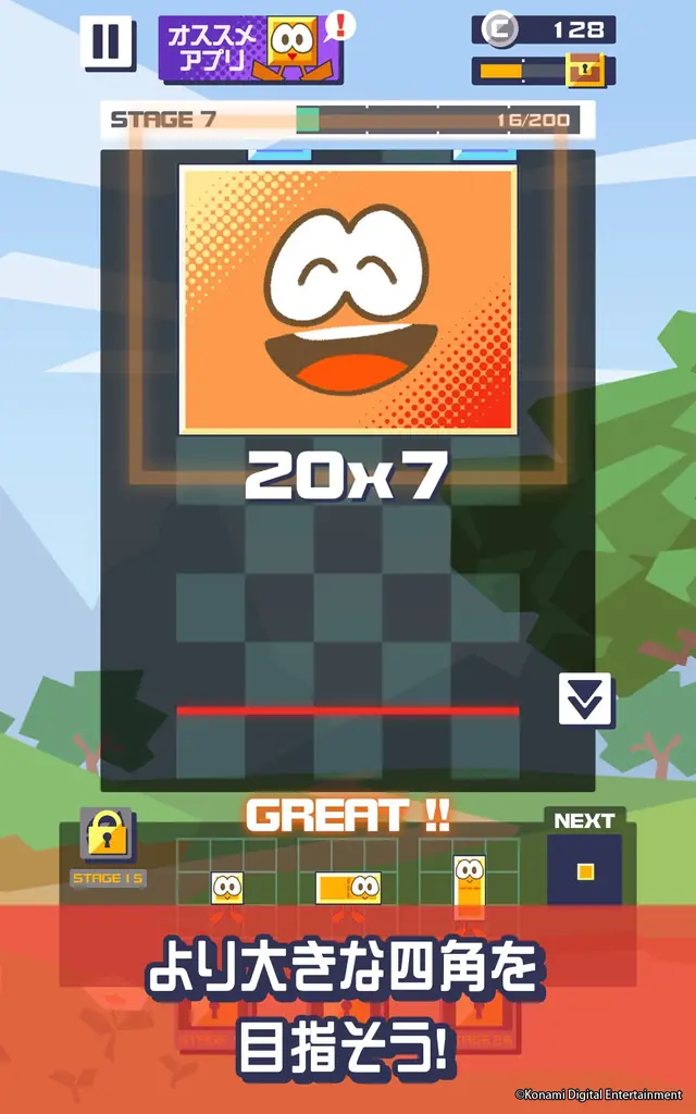 スキマ時間でサクッと遊べるブロックパズルゲーム『コンバイン・ミー！』 本日配信開始！ 画像 3