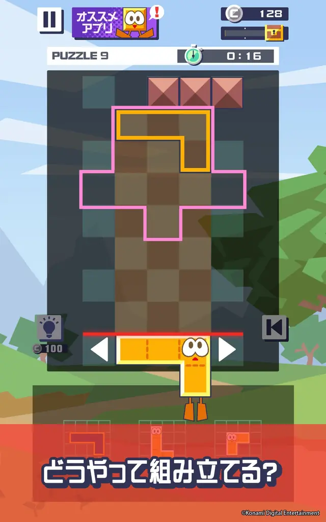 スキマ時間でサクッと遊べるブロックパズルゲーム『コンバイン・ミー！』 本日配信開始！ 画像 4