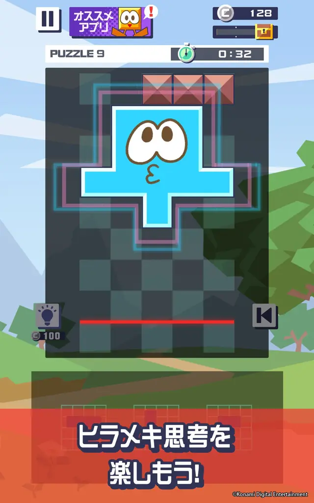 スキマ時間でサクッと遊べるブロックパズルゲーム『コンバイン・ミー！』 本日配信開始！ 画像 5