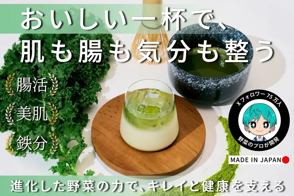 【開始15日で目標1,000％超】野菜インフルエンサーが「野菜とたんぱく質を同時に摂れるプロテイン」でクラウドファンディングを実施中 画像 2