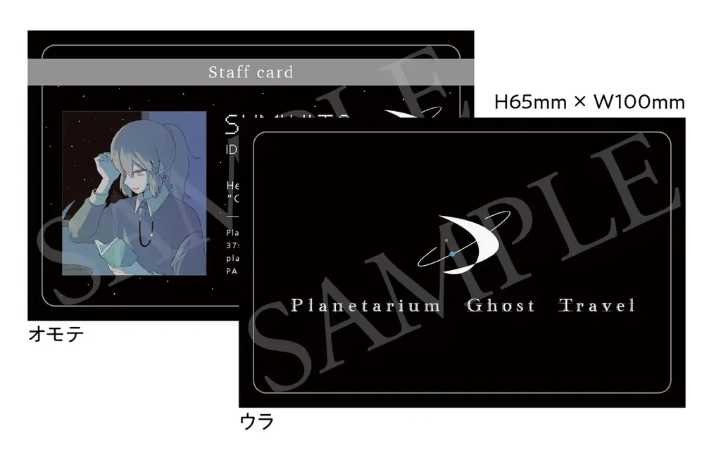 寂しさにそっと寄り添い手を繋いでくれる、唯一無二のSFファンタジー漫画──『星旅少年』第６巻が1月23日発売＆イベント情報も 画像 5