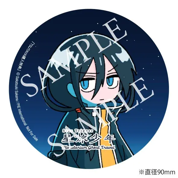 寂しさにそっと寄り添い手を繋いでくれる、唯一無二のSFファンタジー漫画──『星旅少年』第６巻が1月23日発売＆イベント情報も 画像 8