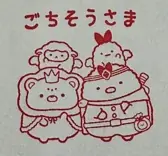 『映画 すみっコぐらし 空の王国とふたりのコ』コラボ商品　冬やさいセットとお米の販売、受注開始！ 画像 6