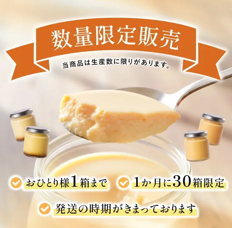 【新ブランド】egg labo by marufuku から『プリン４種BOX』を12月25日に数量限定販売！ 画像 8