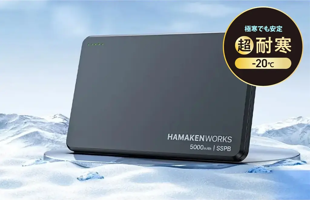 「広温度」「高安全」「小型軽量」「長寿命」のすべてを実現した個人電源世界初の超高性能準固体電池「SSPB」の第2弾を利便性も追求して新発売！ 画像 3
