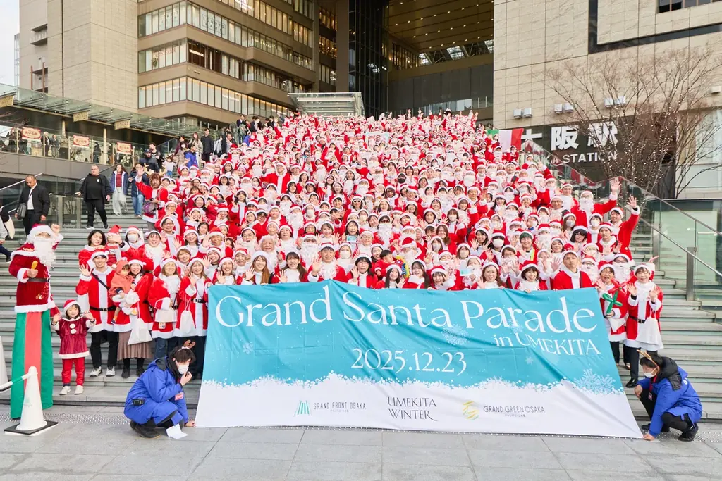 グランフロント大阪・グラングリーン大阪共同開催「Grand Santa Parade（グラン サンタ パレード） in UMEKITA 2025」 画像 1