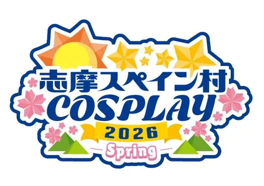 春の光が広がる志摩スペイン村で、コスプレ撮影の新たな魅力を 志摩コス2026 Spring 〜志摩スペイン村COSPLAY〜 画像 5