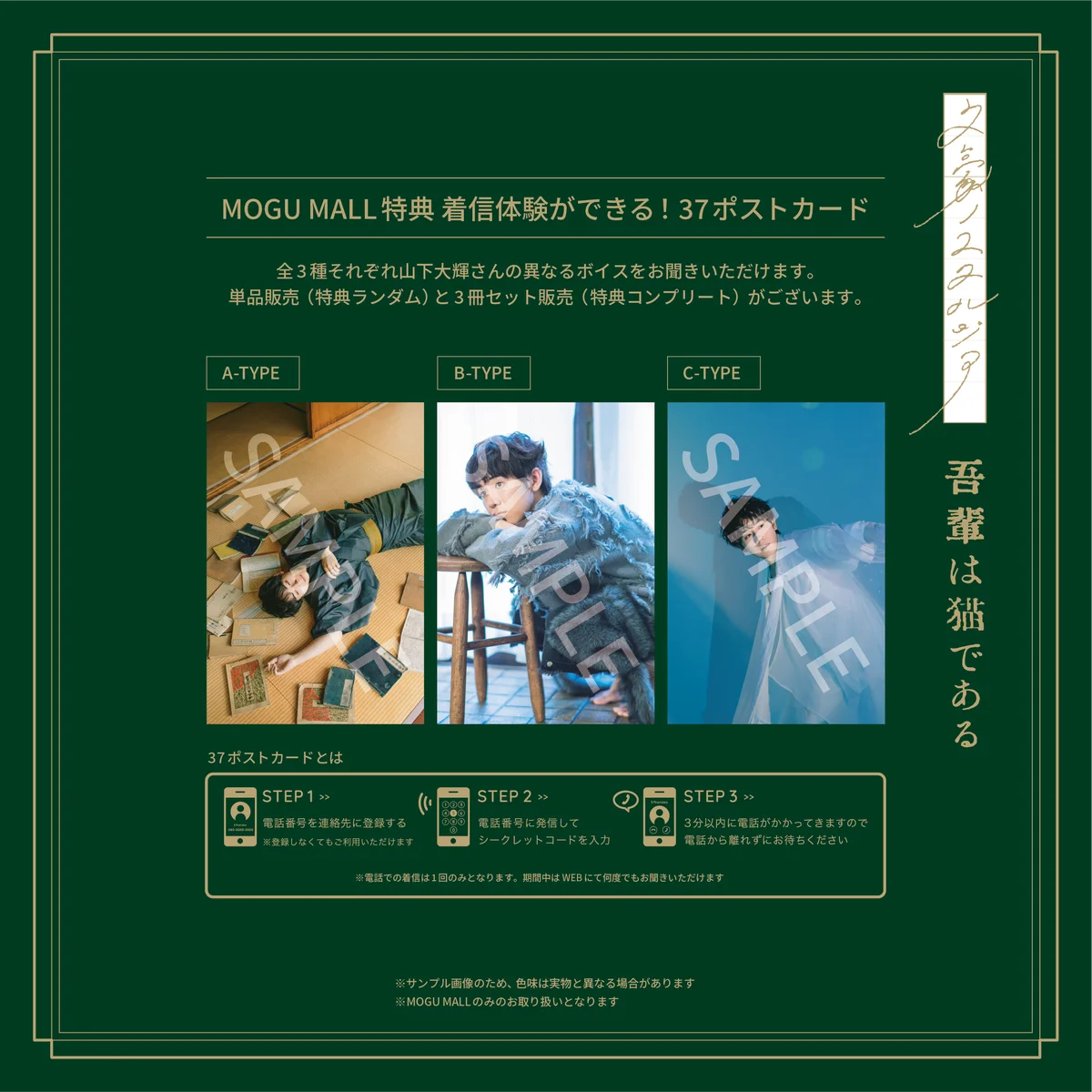 山下大輝がノスタルジックな“文豪”の世界へ――写真集『文豪ノスタルジア 山下大輝×夏目漱石 吾輩は猫である』発売決定 画像 7