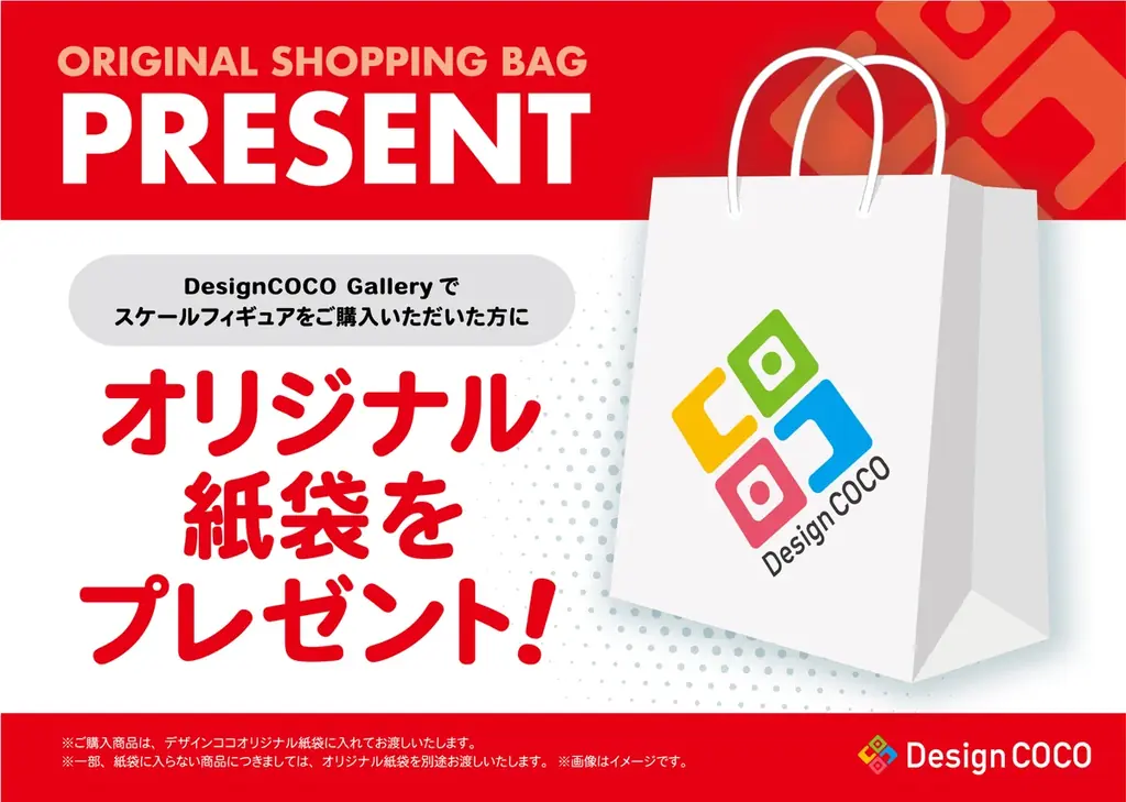 「DesignCOCO Gallery」詳細発表！等身大フィギュアの展示に加え、新作デコマスの展示や蔵出し商品を数量限定販売！ 画像 7