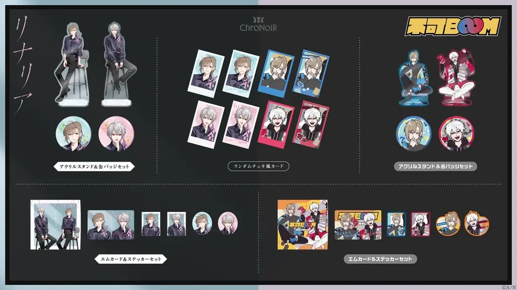 ChroNoiRの新曲「リナリア」「不可Boom」のMVを公開！さらに関連グッズが登場！2026年1月1日(木)12時から販売開始！ 画像 2