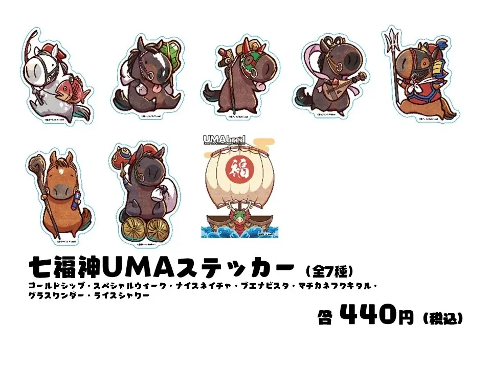 競走馬グッズブランド『UMAbred』が銀座博品館でPOPUPを開催。2026年の午年開幕に併せた新規グッズの詳細を発表！ 画像 10