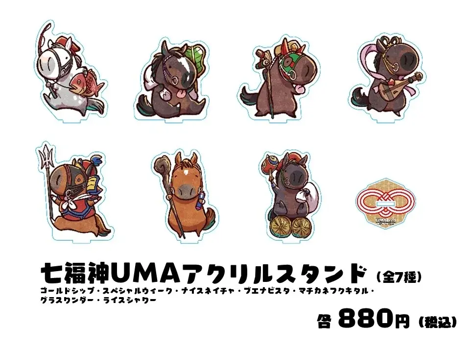 競走馬グッズブランド『UMAbred』が銀座博品館でPOPUPを開催。2026年の午年開幕に併せた新規グッズの詳細を発表！ 画像 11