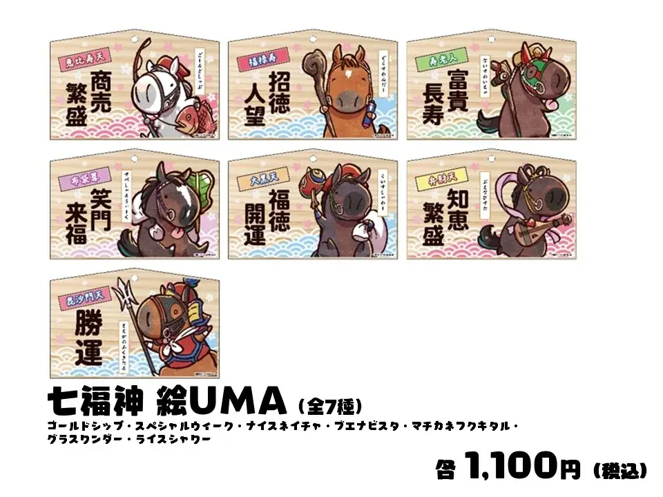 競走馬グッズブランド『UMAbred』が銀座博品館でPOPUPを開催。2026年の午年開幕に併せた新規グッズの詳細を発表！ 画像 13