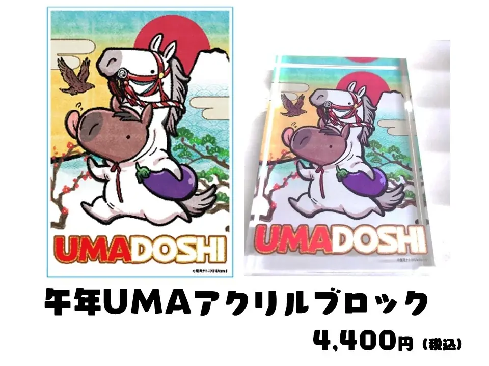 競走馬グッズブランド『UMAbred』が銀座博品館でPOPUPを開催。2026年の午年開幕に併せた新規グッズの詳細を発表！ 画像 16