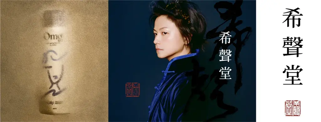 希聲堂日本上陸ポップアップ