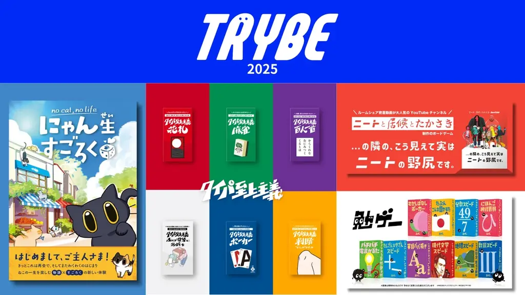 【初受賞】株式会社TRYBE「U30若者活動AWARD 2025」 エンタメ部門 優秀賞を獲得 画像 4