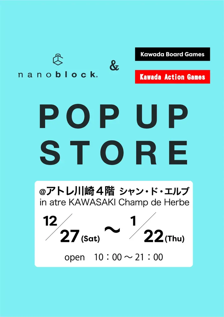 nanoblock＆KAWADA催事