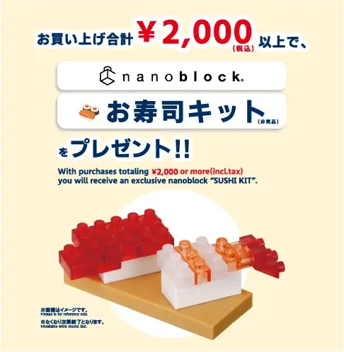 アトレ川崎4階「シャン・ド・エルブ川崎店」にて『 nanoblock®＆KAWADA Games 』POP UP STOREを12月27日(土)より期間限定OPEN！ 画像 6