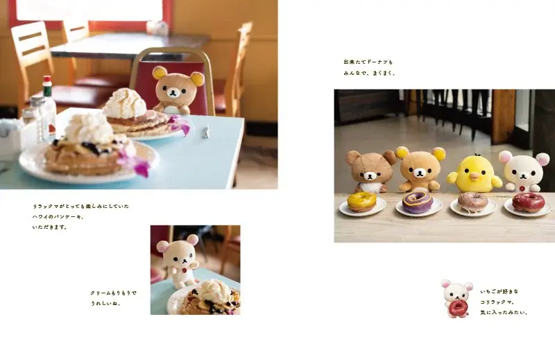 リラックマ公式Instagramで人気の”ぬい撮り”写真集第2弾！　『リラックマがいる暮らし IN HAWAII』発売決定！ 画像 3