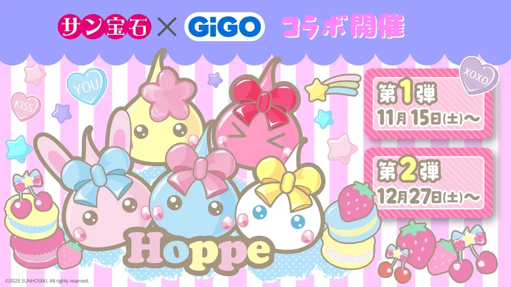 「ほっぺちゃん」15周年で全国展開コラボ、GiGOで限定プライズ＆体験型企画を実施へ 画像 1