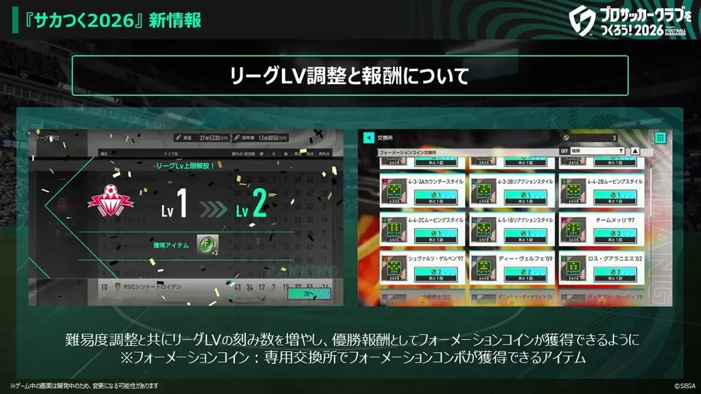 『プロサッカークラブをつくろう！2026』 J2栃木シティフットボールクラブとのコラボが決定！本田圭佑さんのオリジナルドラマパートが登場！ 画像 5