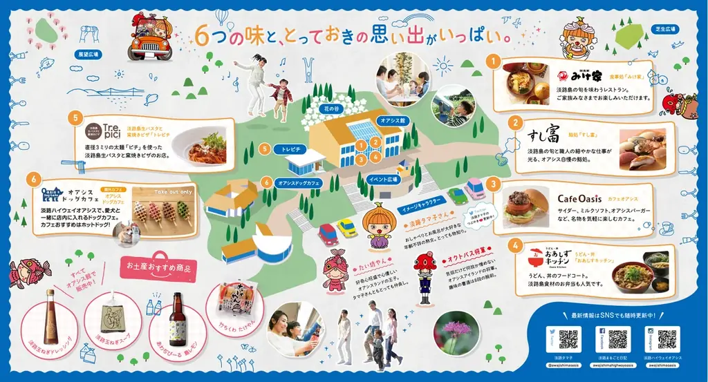 淡路ハイウェイオアシス「淡路島物産館」で『新春福袋』数量限定100個で発売！13,000円相当の淡路島土産が“5,000円”で手に入る特別企画。 画像 12
