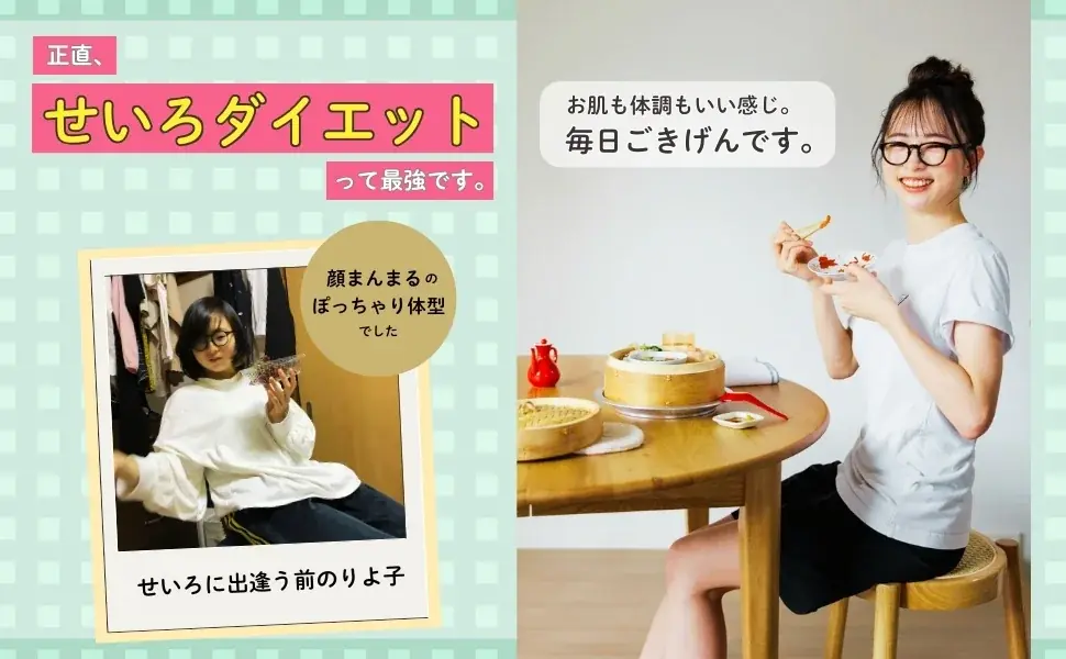 【2025年最も売れた実用書】大ブームの「せいろ蒸し」でお正月太りをリセット！　りよ子の最新刊「せいろダイエット本」ついに発売 画像 2