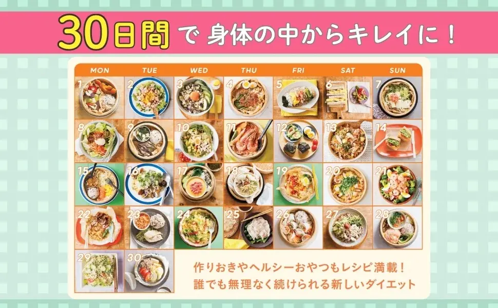 【2025年最も売れた実用書】大ブームの「せいろ蒸し」でお正月太りをリセット！　りよ子の最新刊「せいろダイエット本」ついに発売 画像 4