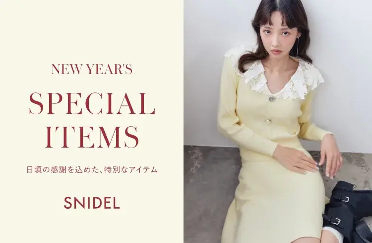 SNIDELの新年限定ニット、1/1オンライン発売｜セットとワンピ