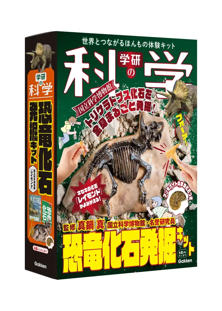 【恐竜好き必見！】恐竜博士・真鍋真先生の「恐竜学動画」を無料公開！　恐竜の化石～骨格の解説まで！『学研の科学　恐竜化石発掘キット』発売記念 画像 2