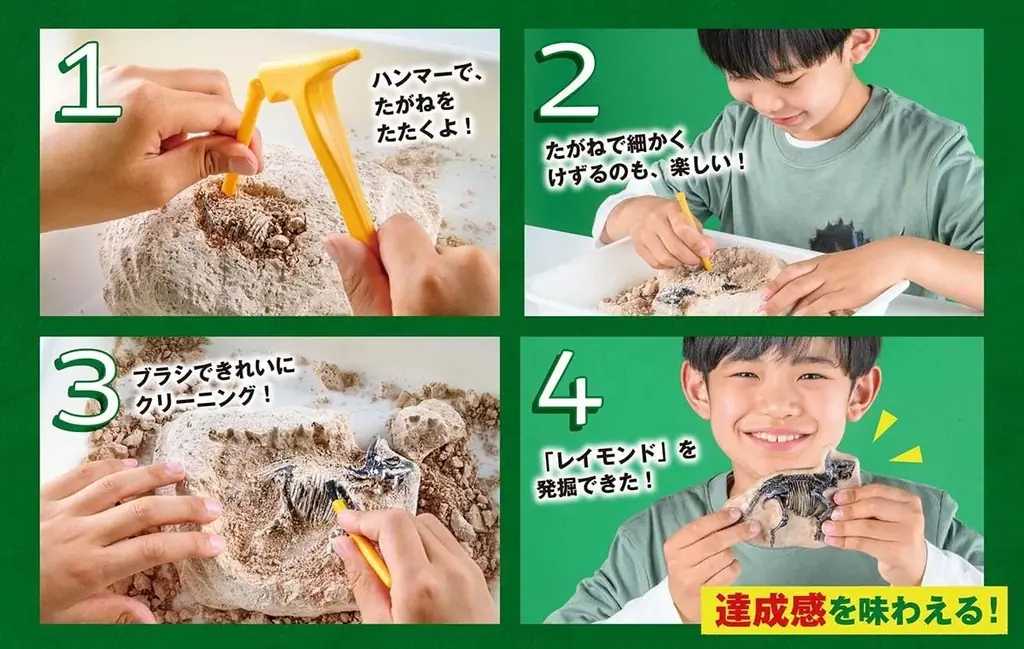 【恐竜好き必見！】恐竜博士・真鍋真先生の「恐竜学動画」を無料公開！　恐竜の化石～骨格の解説まで！『学研の科学　恐竜化石発掘キット』発売記念 画像 6