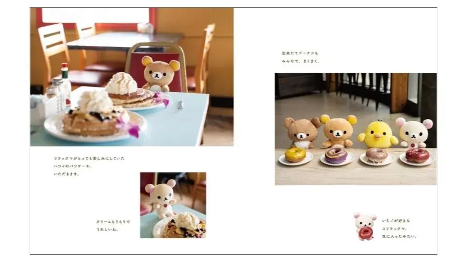 新刊『リラックマがいる暮らし IN HAWAII』発売決定！パネル展開催＆購入者限定特典配布のお知らせ♪ 画像 2