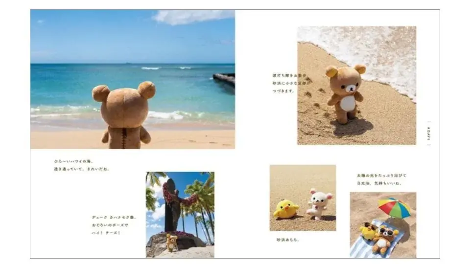 新刊『リラックマがいる暮らし IN HAWAII』発売決定！パネル展開催＆購入者限定特典配布のお知らせ♪ 画像 3