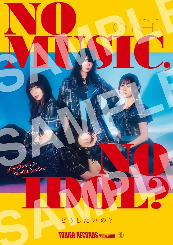 CYNHNが「NO MUSIC, NO IDOL?」登場 画像 2